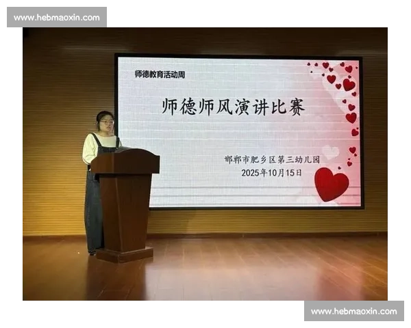 师德师风建设与教育使命担当主题演讲比赛活动方案